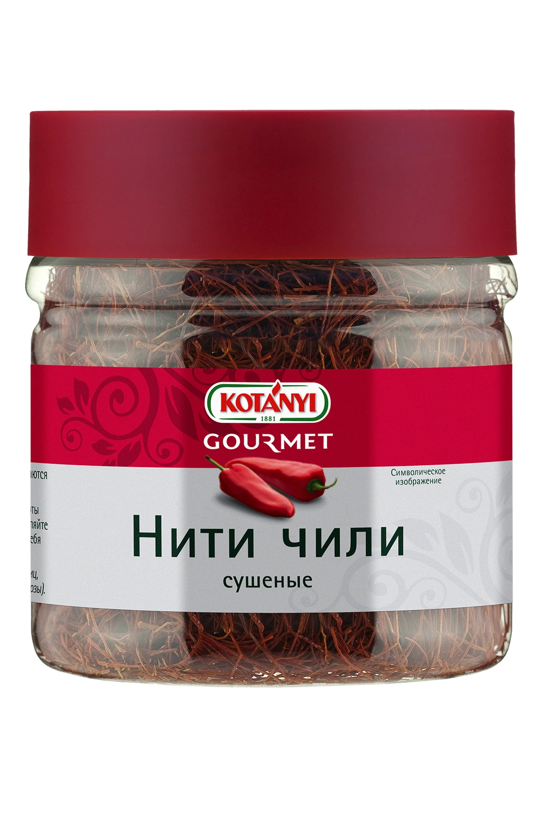 Нити чили сушёные